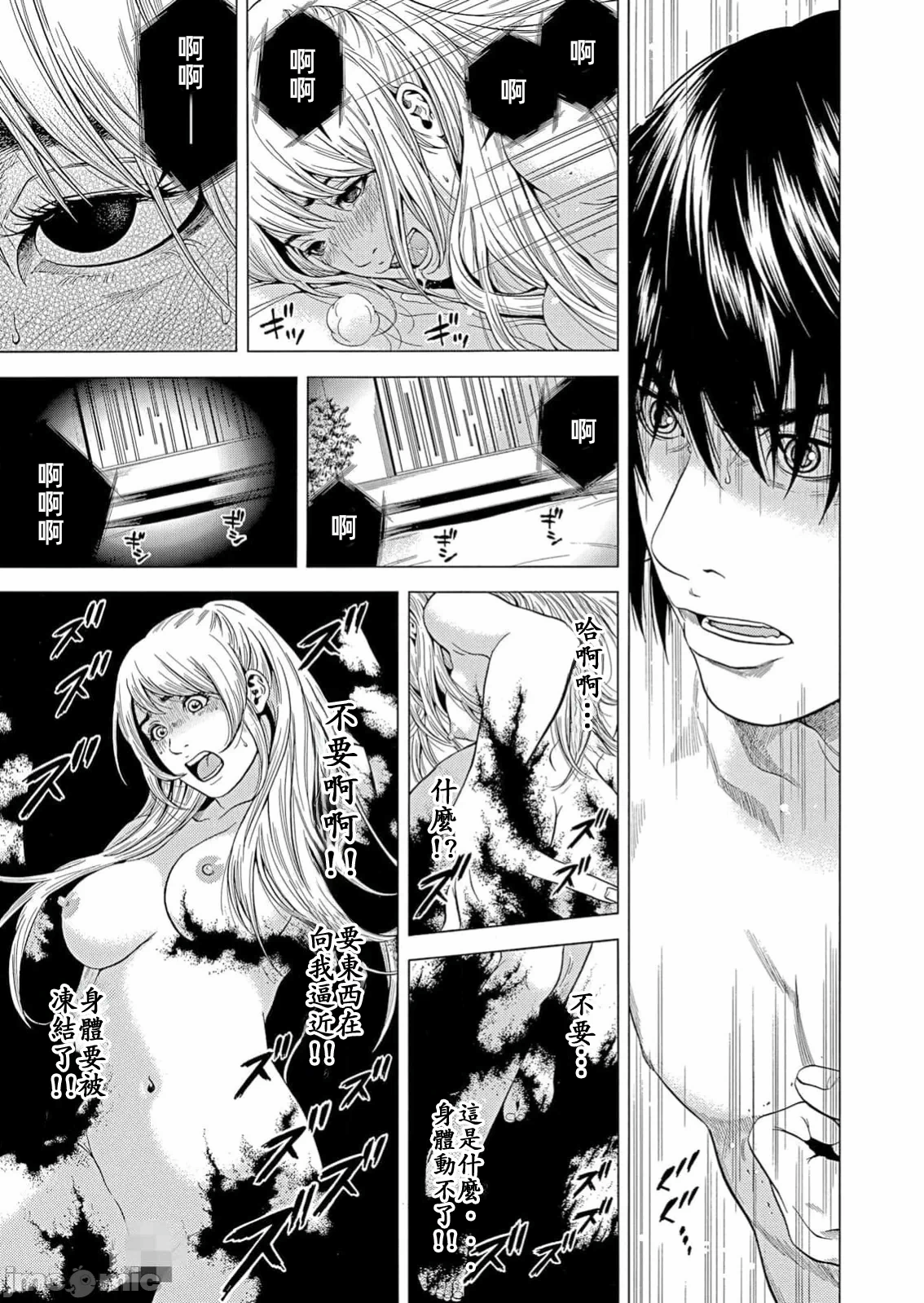 在妻子堕落的偏好快感结束时… [结城稜] ネトラレル。～妻が堕ちゆく偏爱快楽の果てに… 第31话 - 15