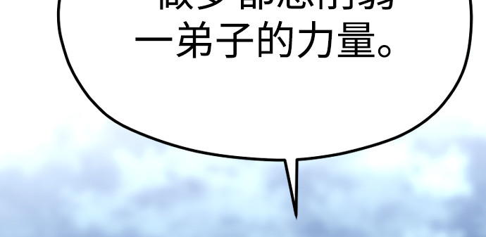 第101话 第 202 页