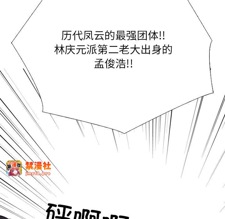 第327话 第 53 页