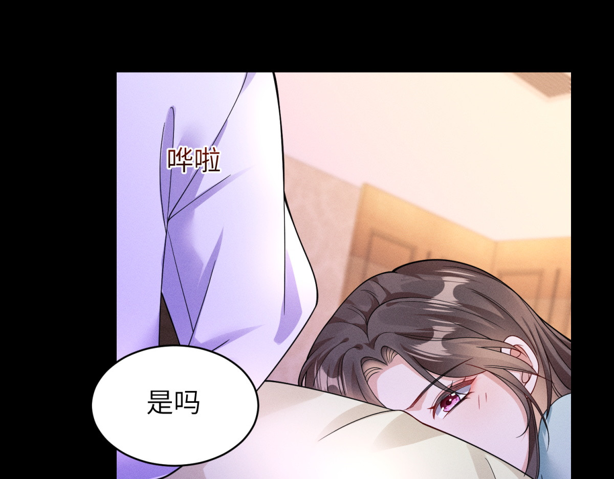第28话 不夜城重生 第 76 页