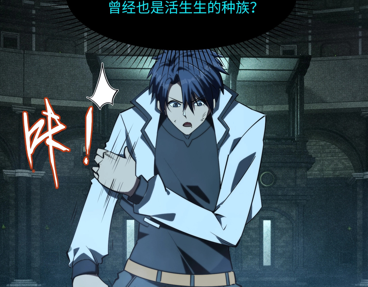 第48话 兽人必须死！ 第 79 页