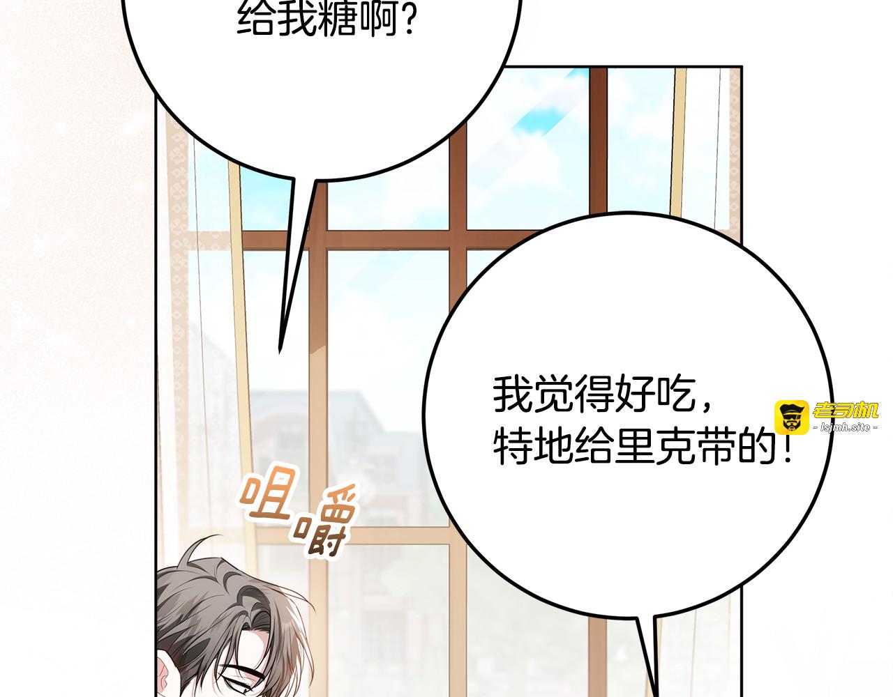 第69话 都是缜密的人 第 191 页