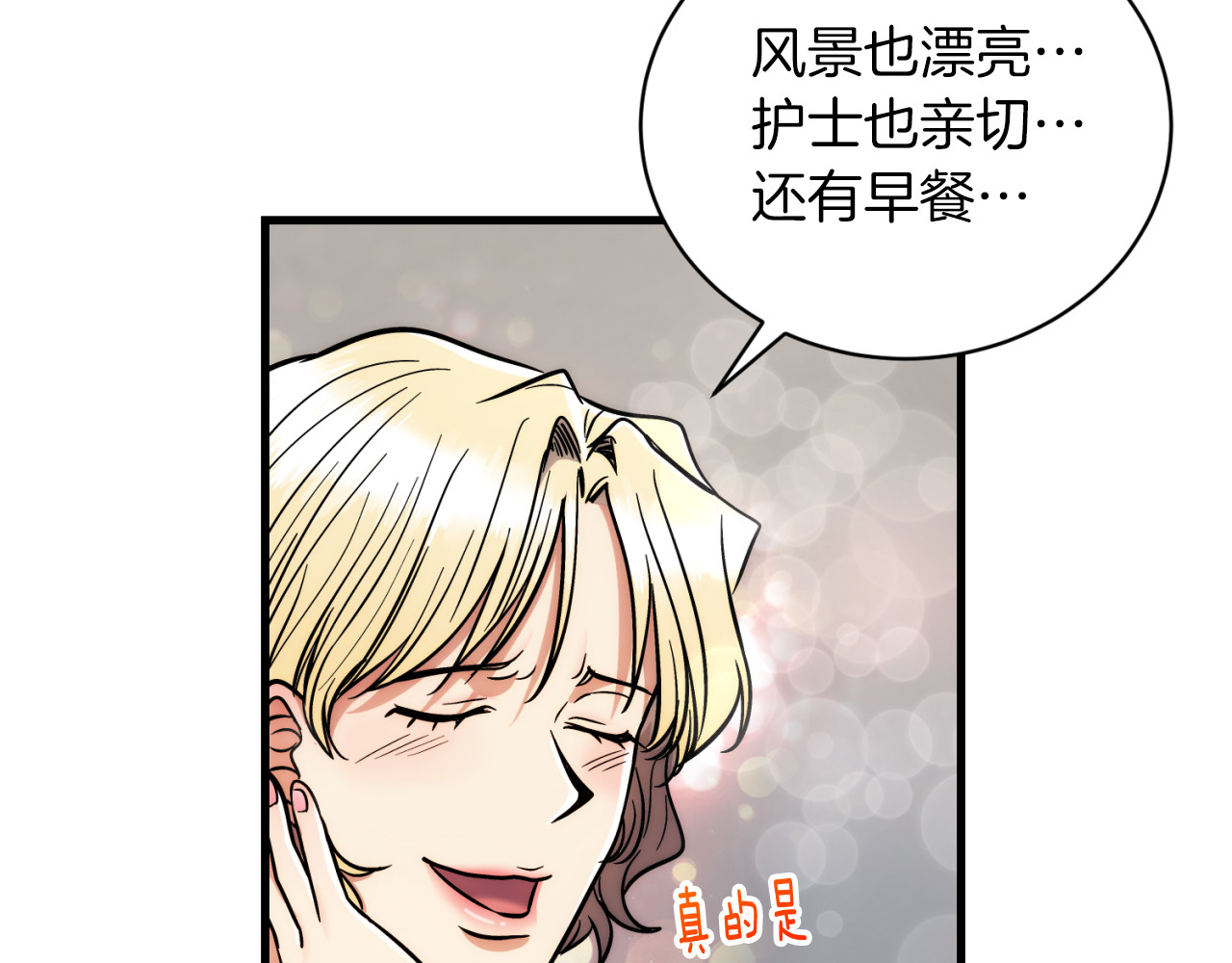 第79话 第 178 页