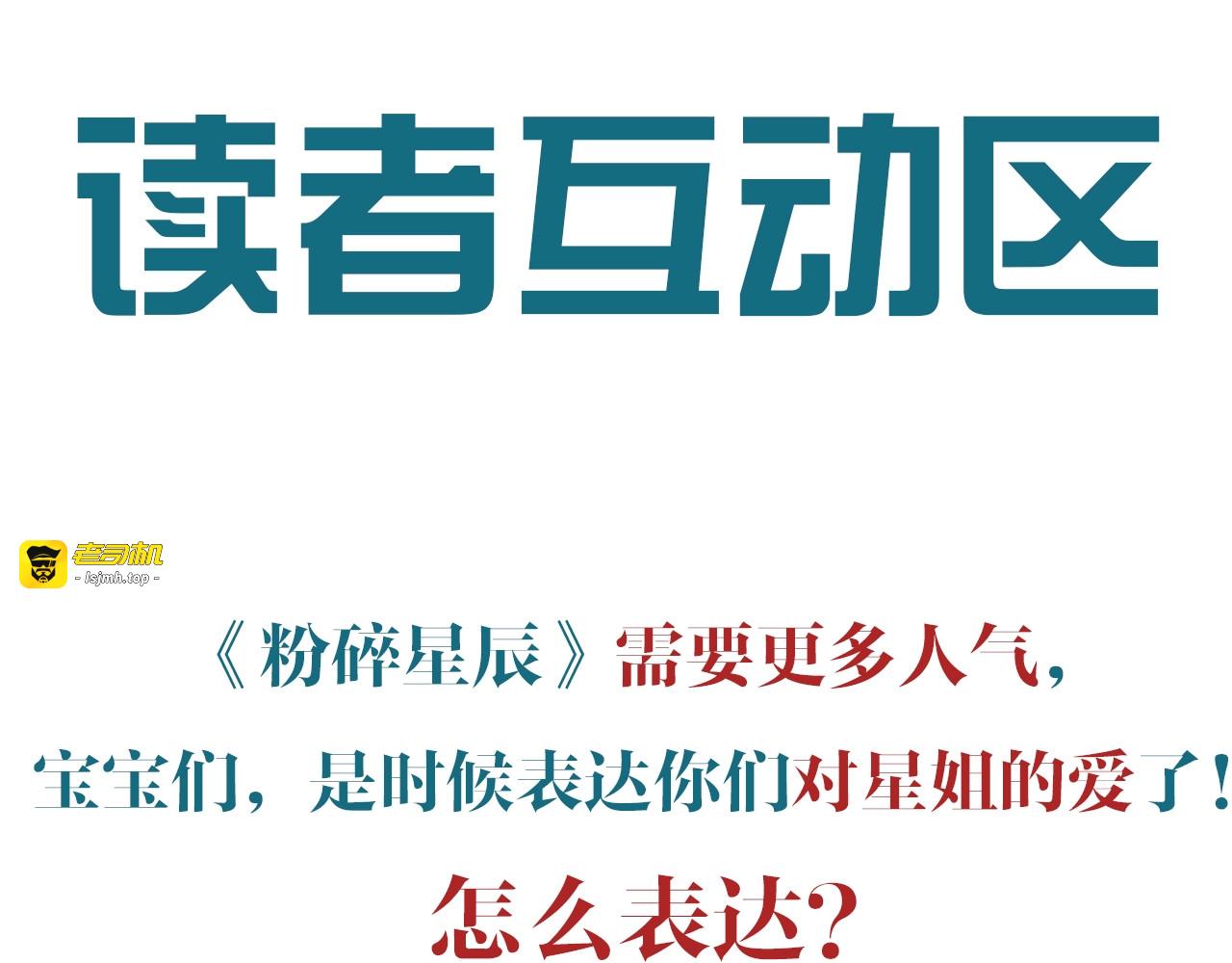 第49话 托付 第 239 页