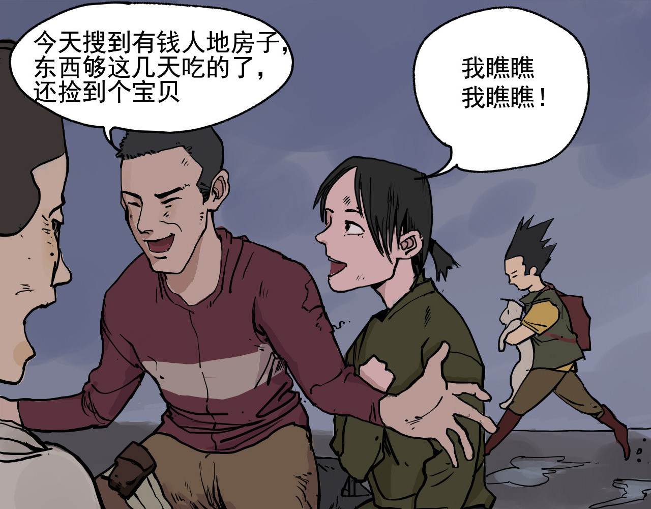 重启日 第 36 页