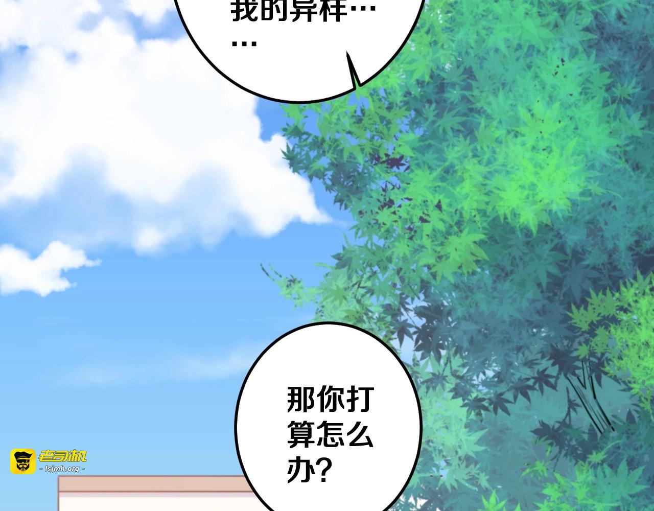 第20话 求求你了 第 77 页