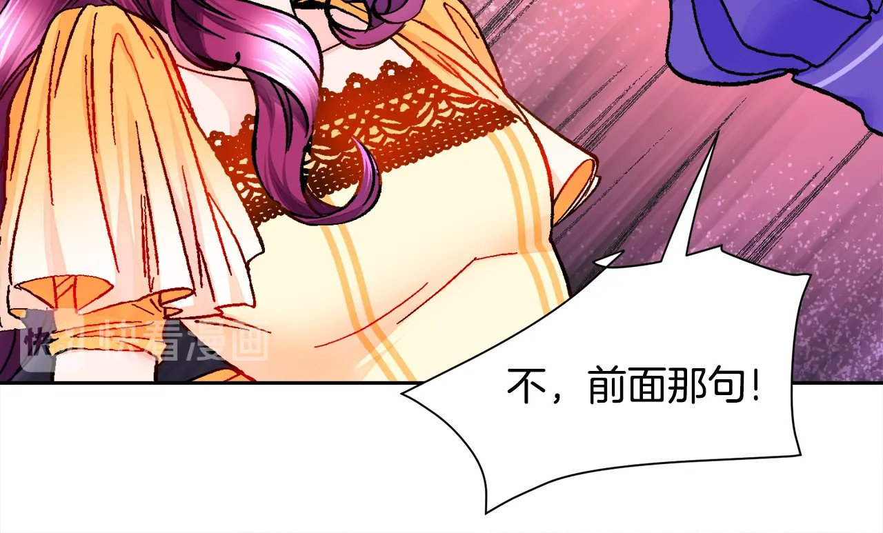 第34话 我的身体好用吗 第 42 页