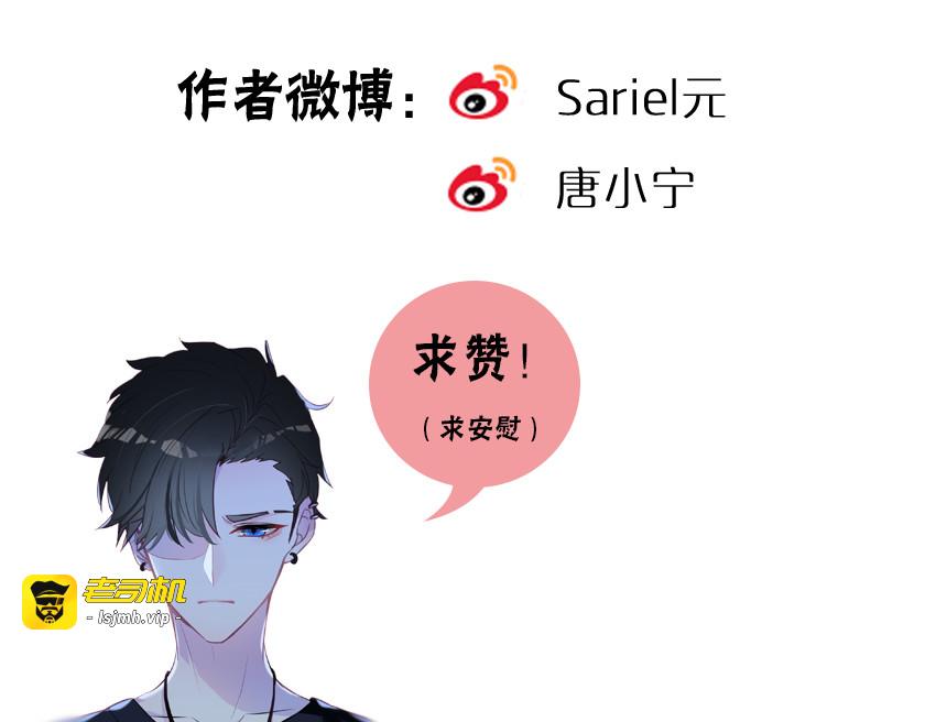 第10话 他口中的厉星白 第 97 页