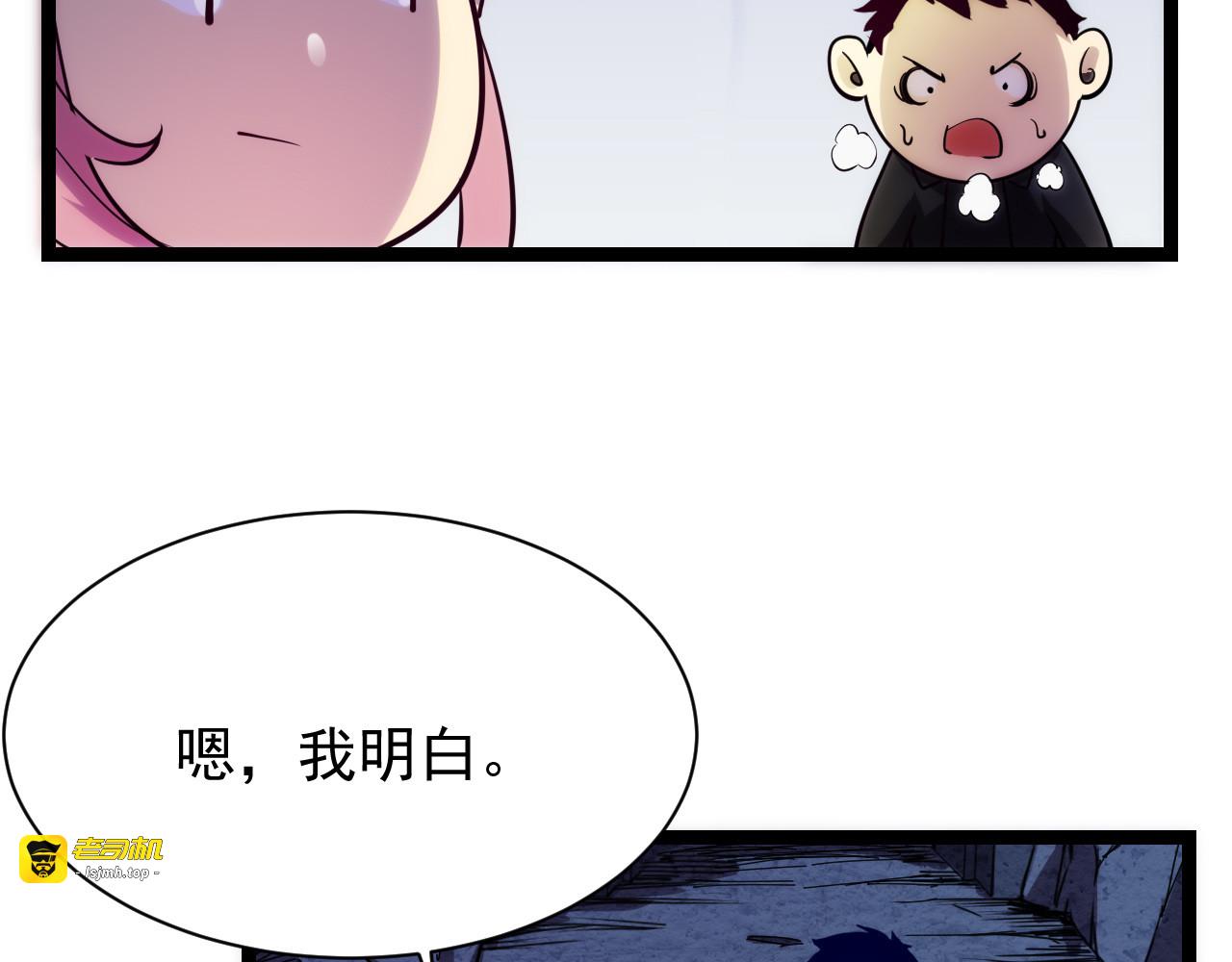第005话 背叛 第 51 页
