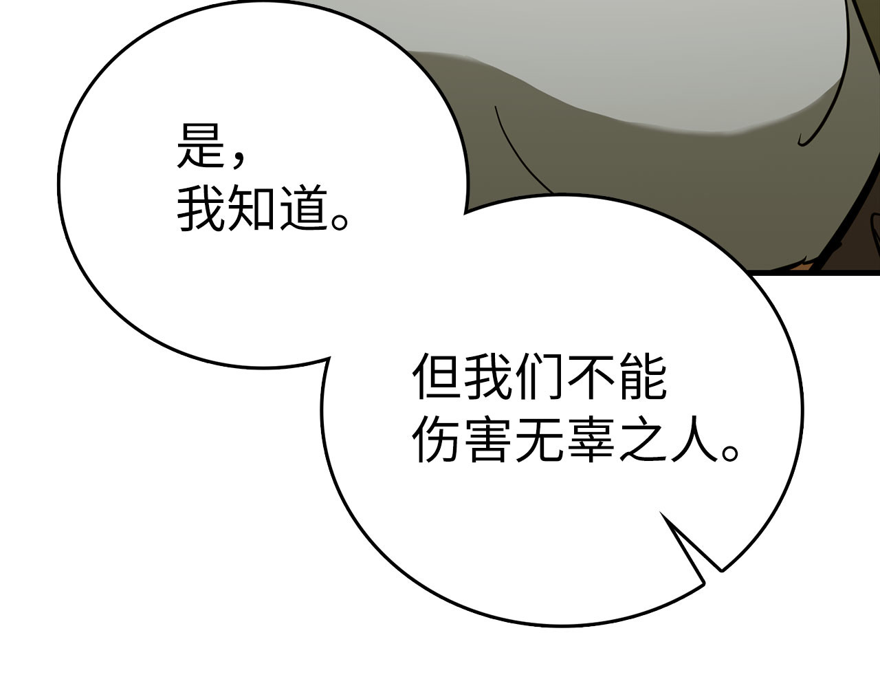 第92话 公开战力 第 72 页