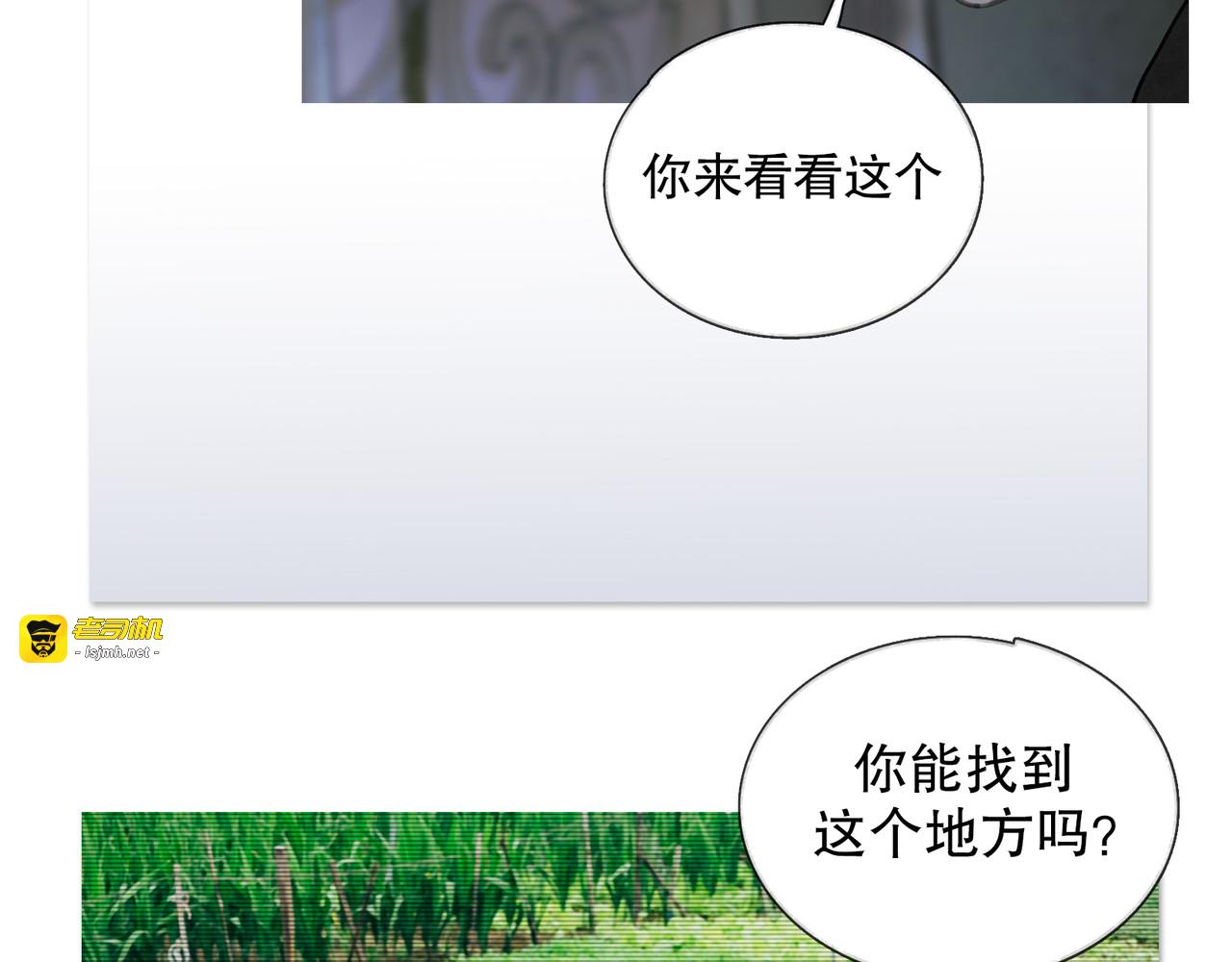第29话 理解 第 13 页