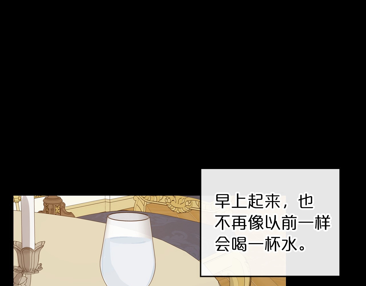 第10话 侍女窥探到真相 第 8 页