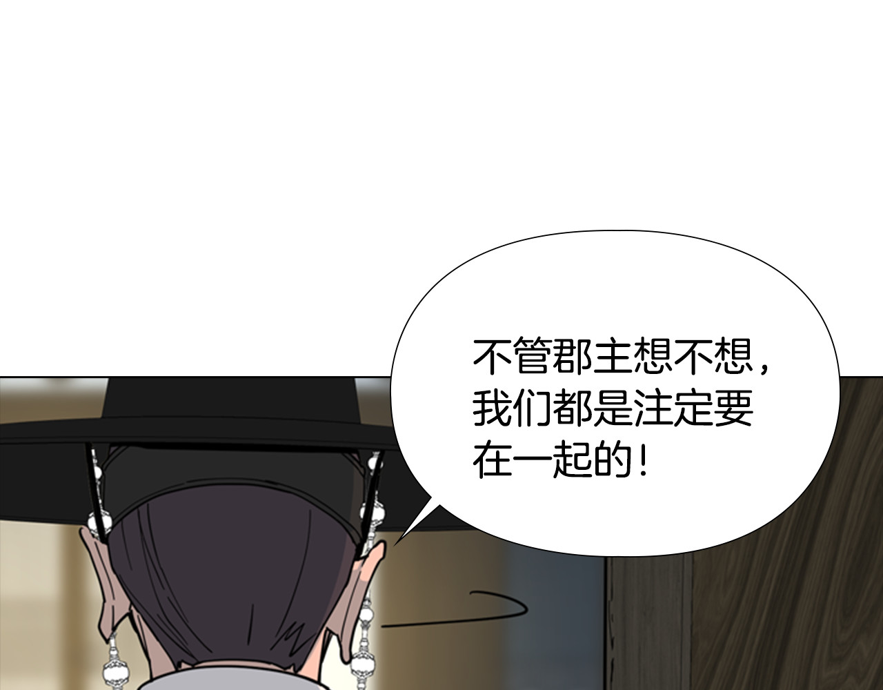 第57话 皇后密会朝臣 第 30 页