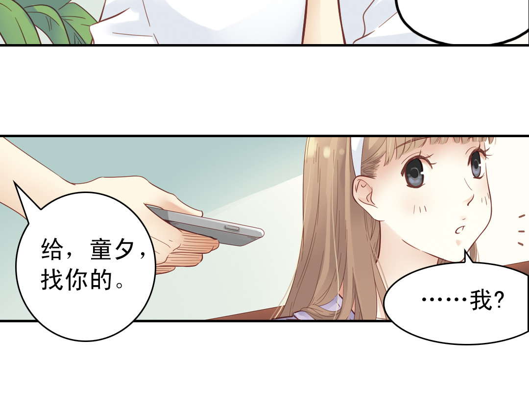 第28话（上）好人？坏人？ 第 48 页