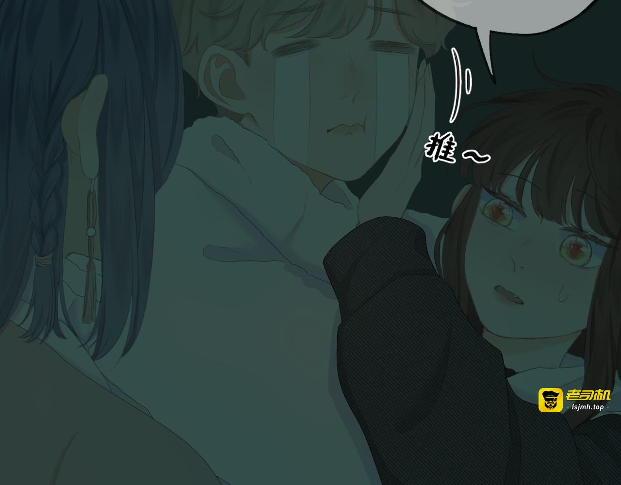 第38话 意有所指 第 23 页