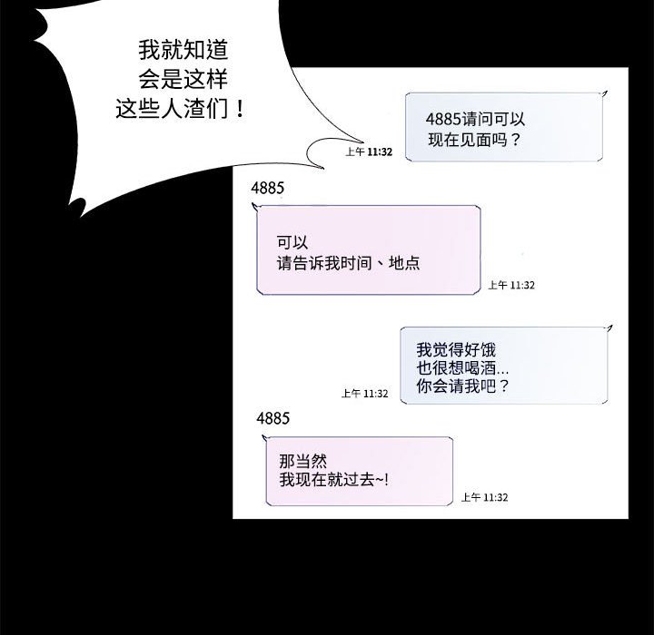 第9话 第 38 页