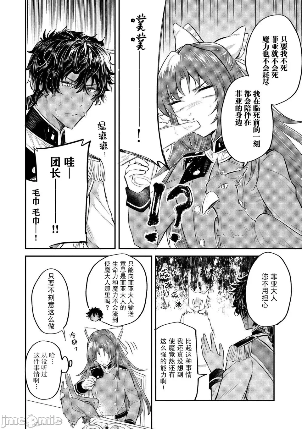 第10话 第 22 页