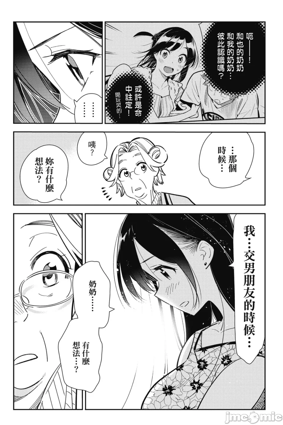 第25话 第 155 页