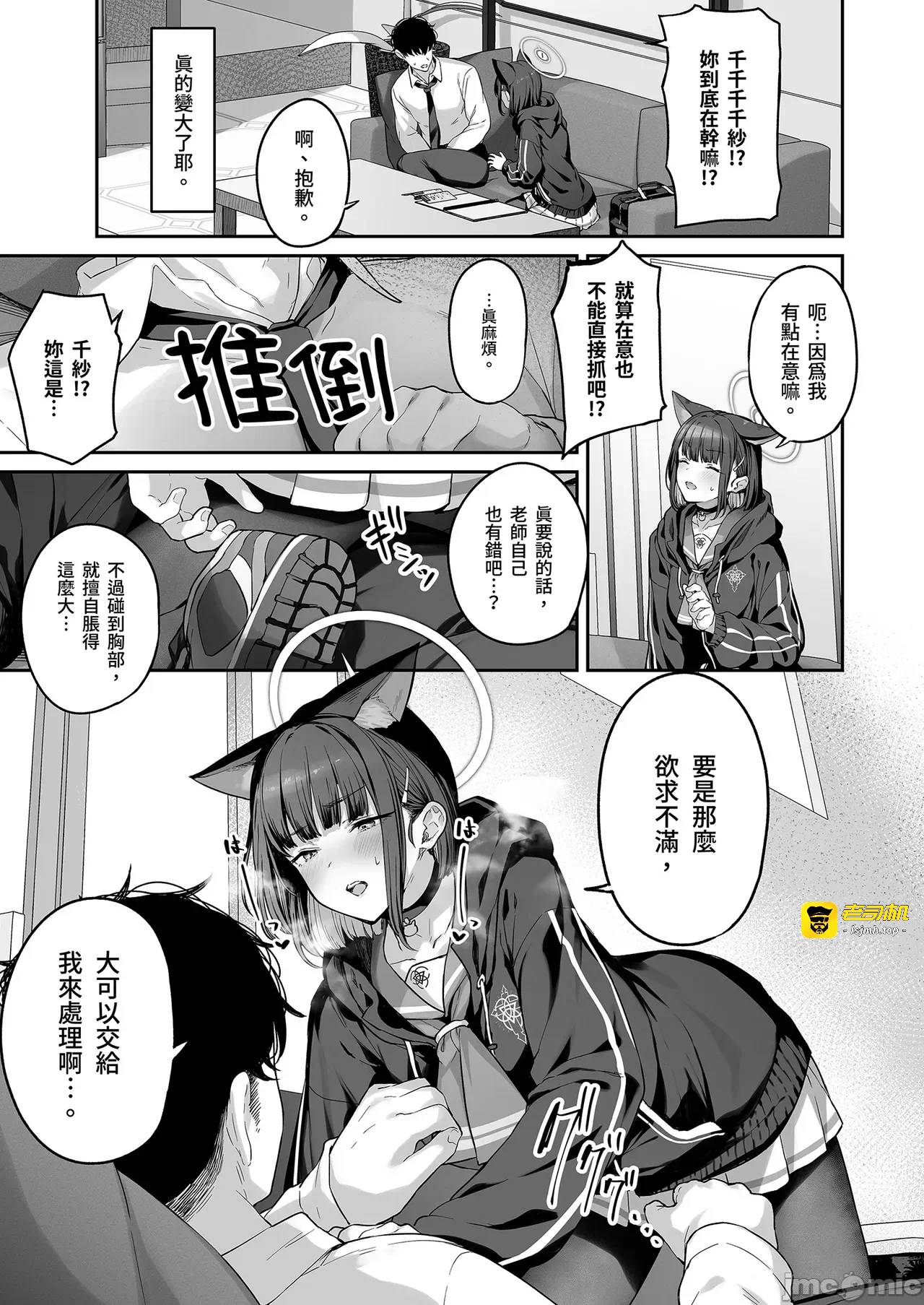 第一话 第 7 页