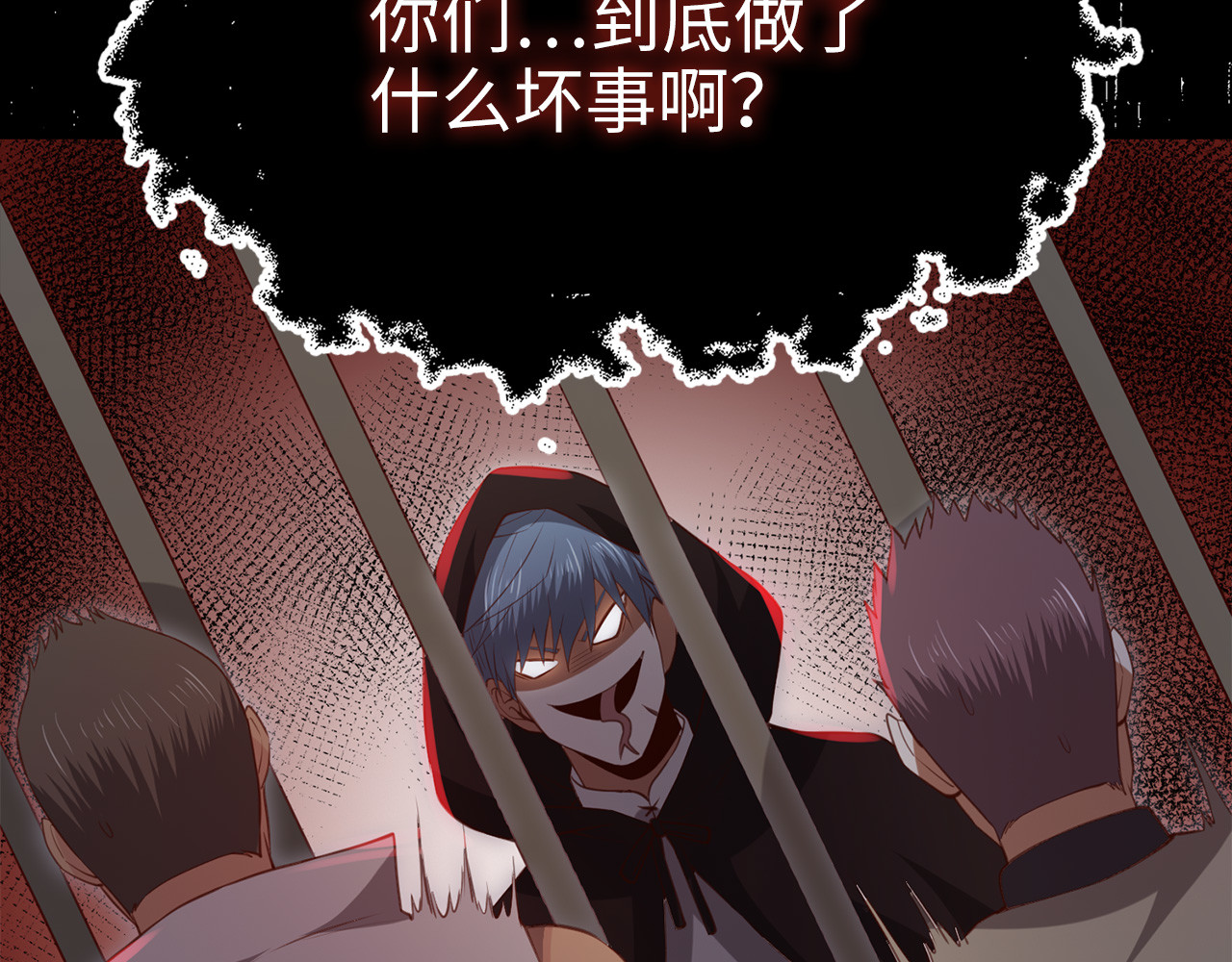 第93话 诬陷 第 134 页