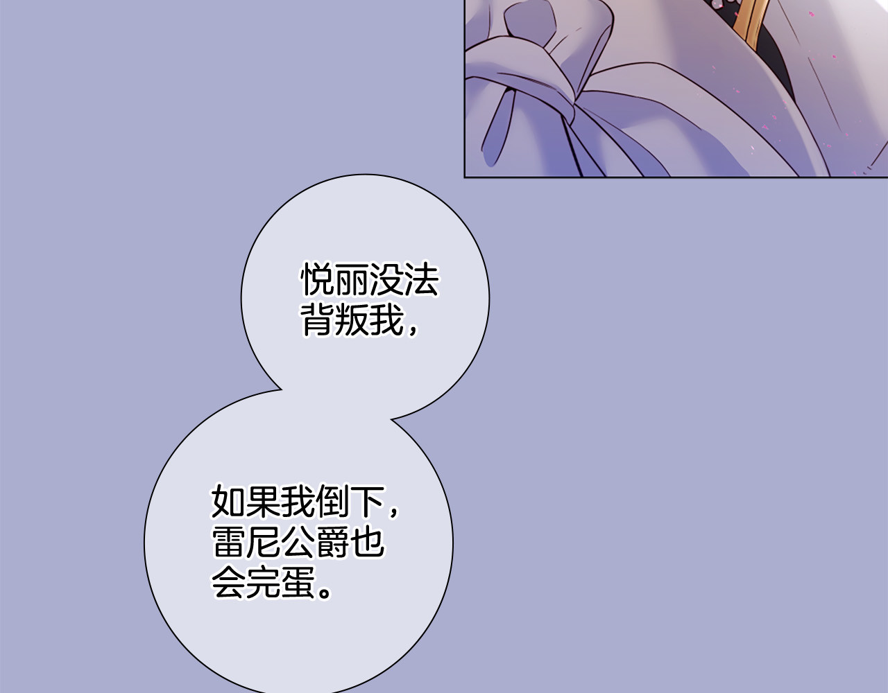 第87话 纠正错误 第 26 页