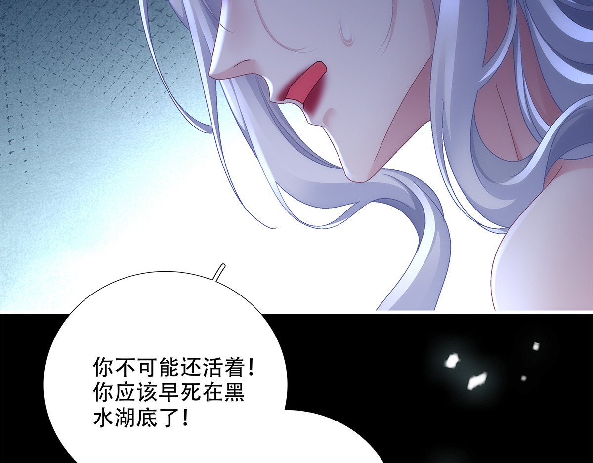 兰菲尔巧设美人计 ，人偶师欲夺美人皮 第 87 页