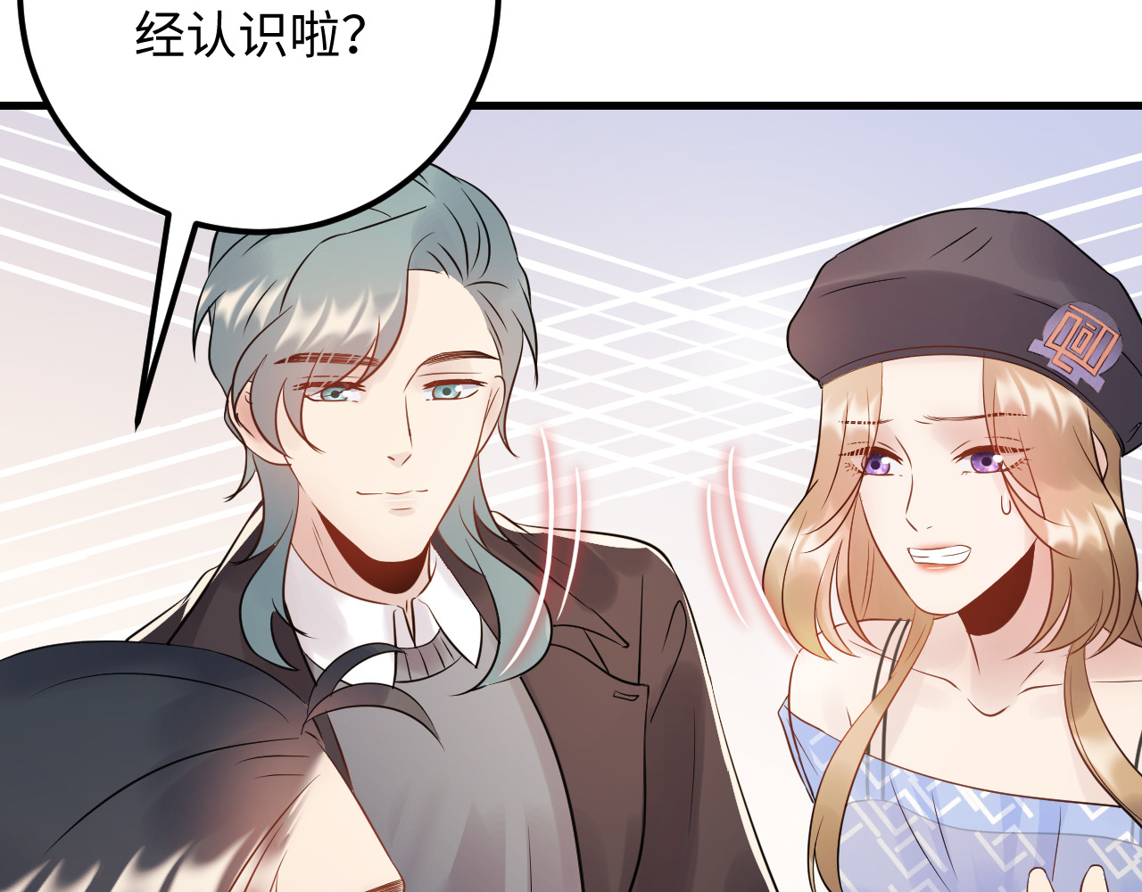 第115话 天晴等我！ 第 70 页