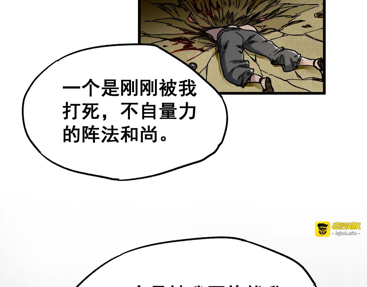 第67话 获胜？！ 第 131 页