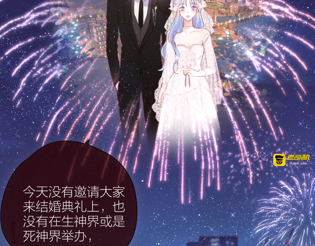 番外一 婚礼（下） 第 63 页