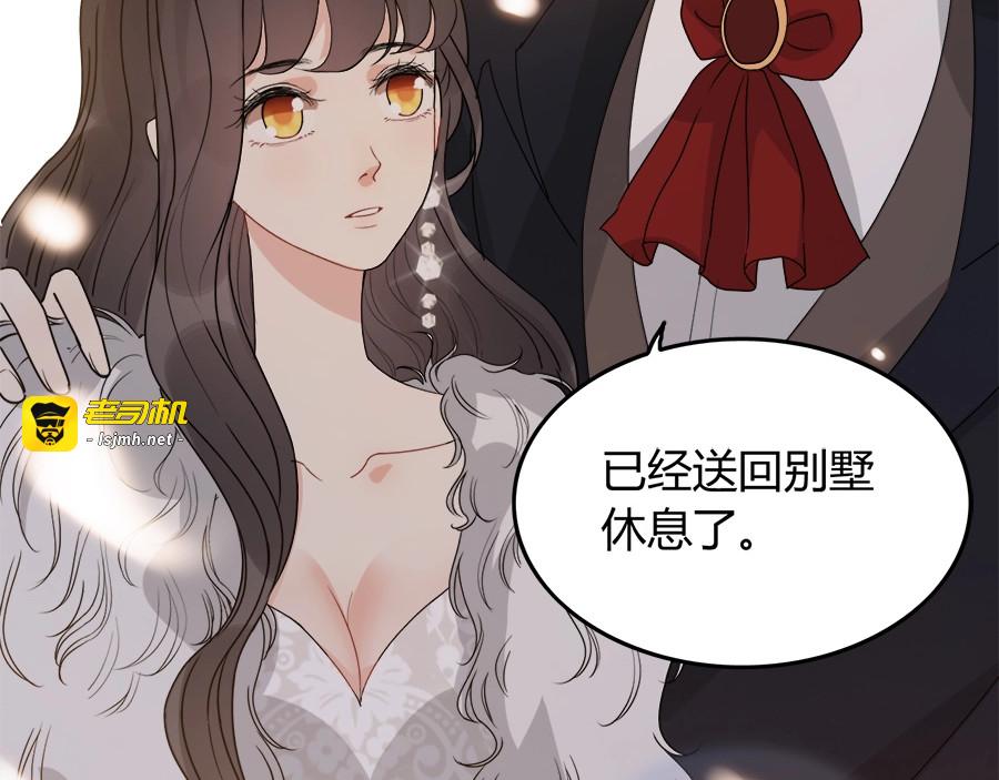 第232话 你太过分了！ 第 55 页
