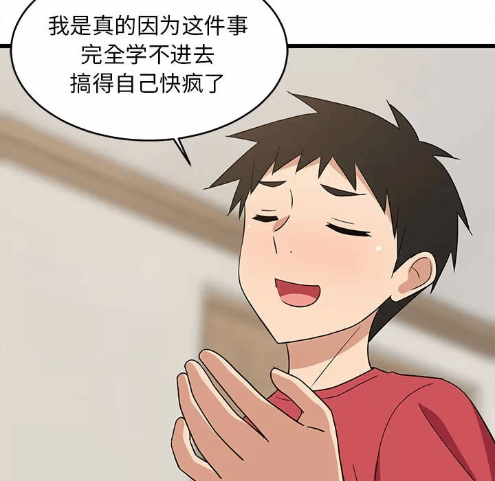 第17话 第 67 页