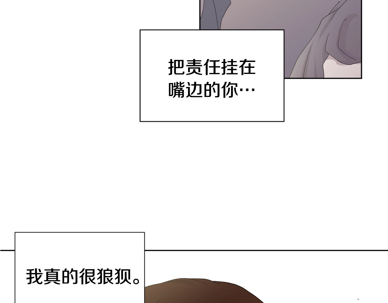 第44话 狼狈的样子 第 54 页