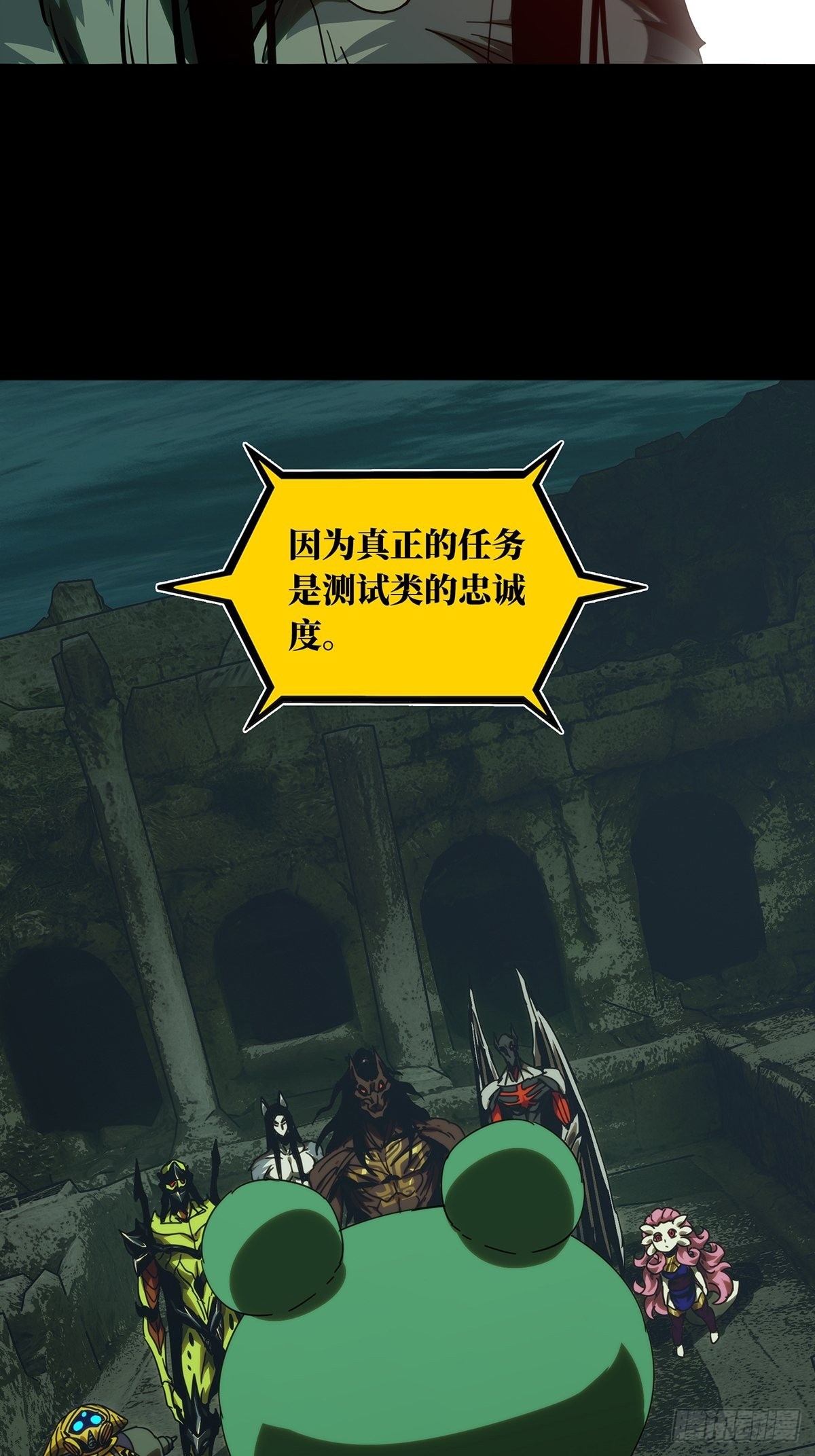 第二百一十七章/新师父下 第 6 页