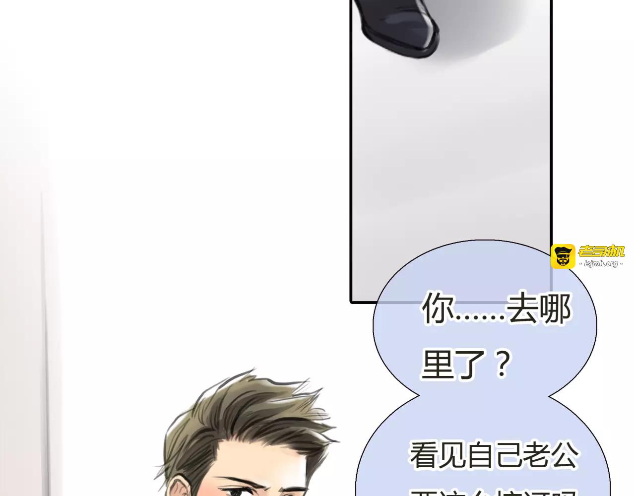 第24话 欲望的猎物 第 63 页
