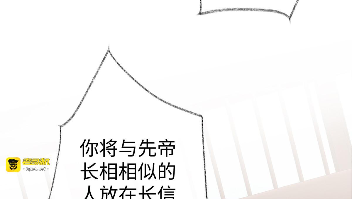 第18话 给我掌嘴 第 61 页