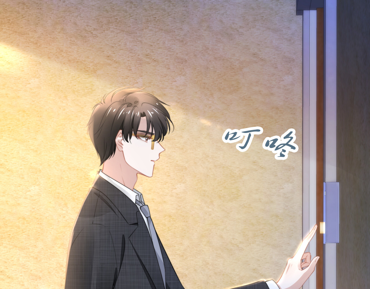 第197话 戴眼镜的权少 第 94 页
