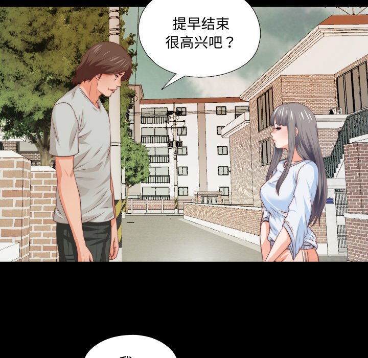 第4话 第 48 页