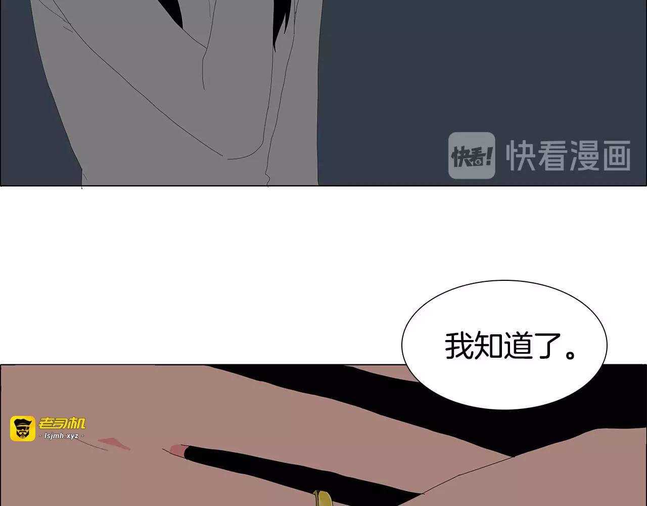 第106话 分手 第 41 页