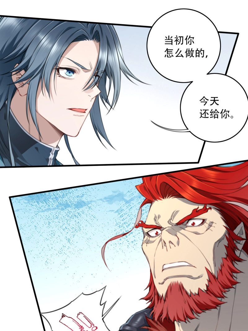 第104话 100：红尘仙！ 第 24 页