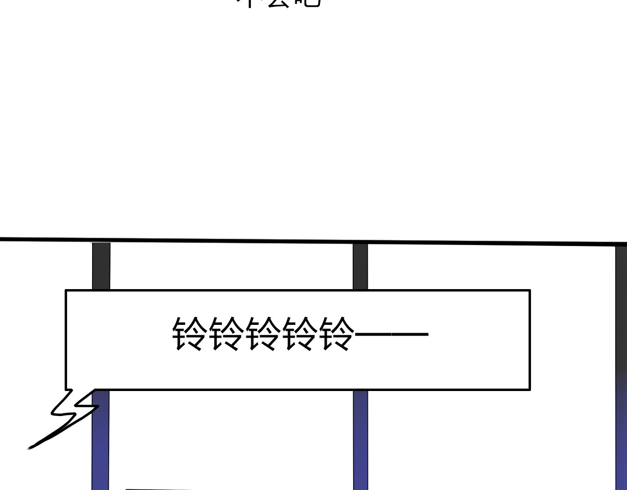 第14话 厨师长死了？ 第 66 页