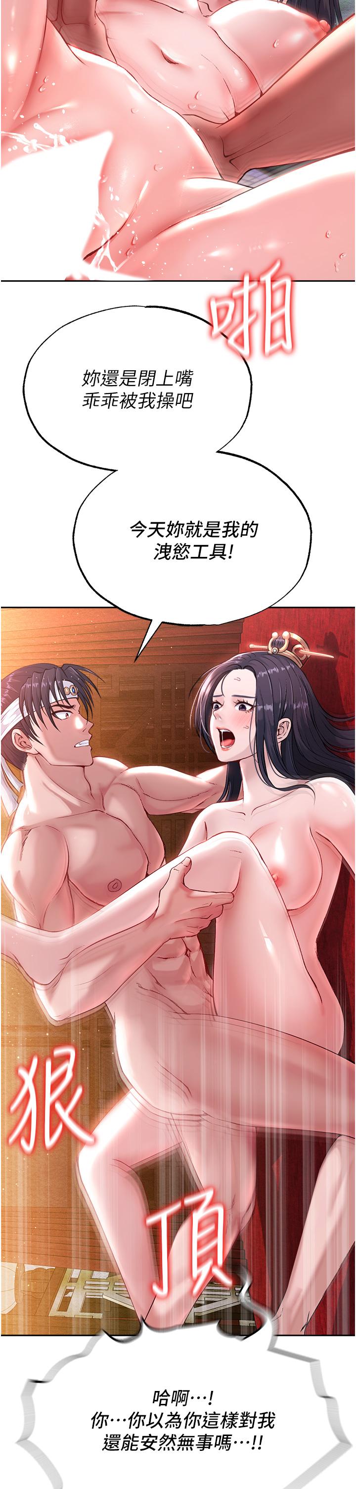 第3话 第 21 页