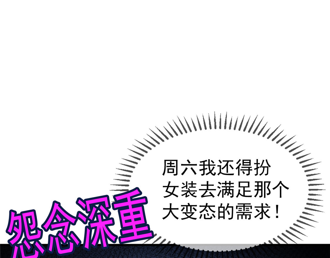 第138话 突如其来的心跳 第 24 页