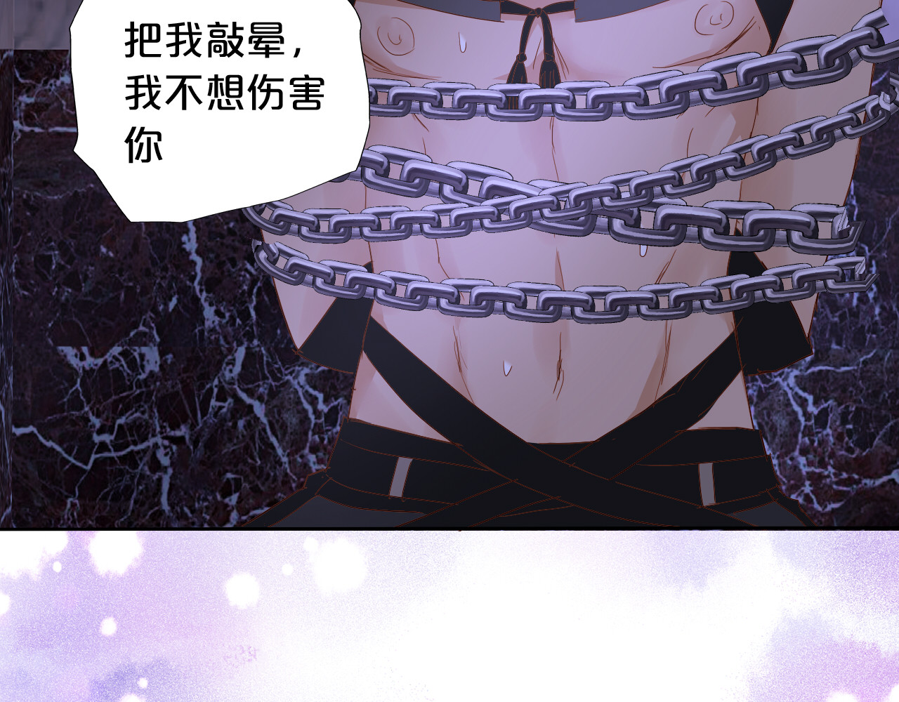 第142话 危险恋人 第 74 页