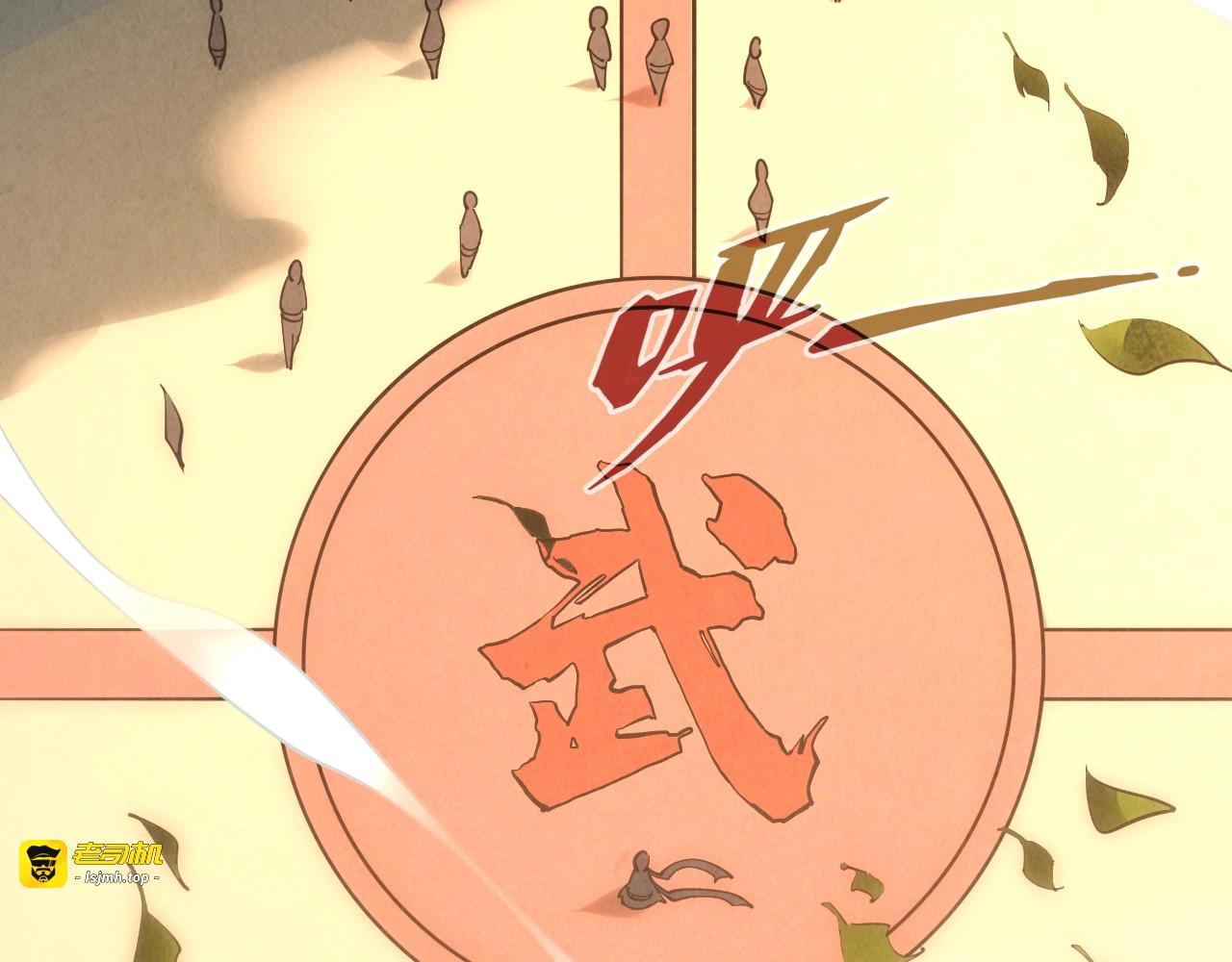 第19话 提纯 第 103 页