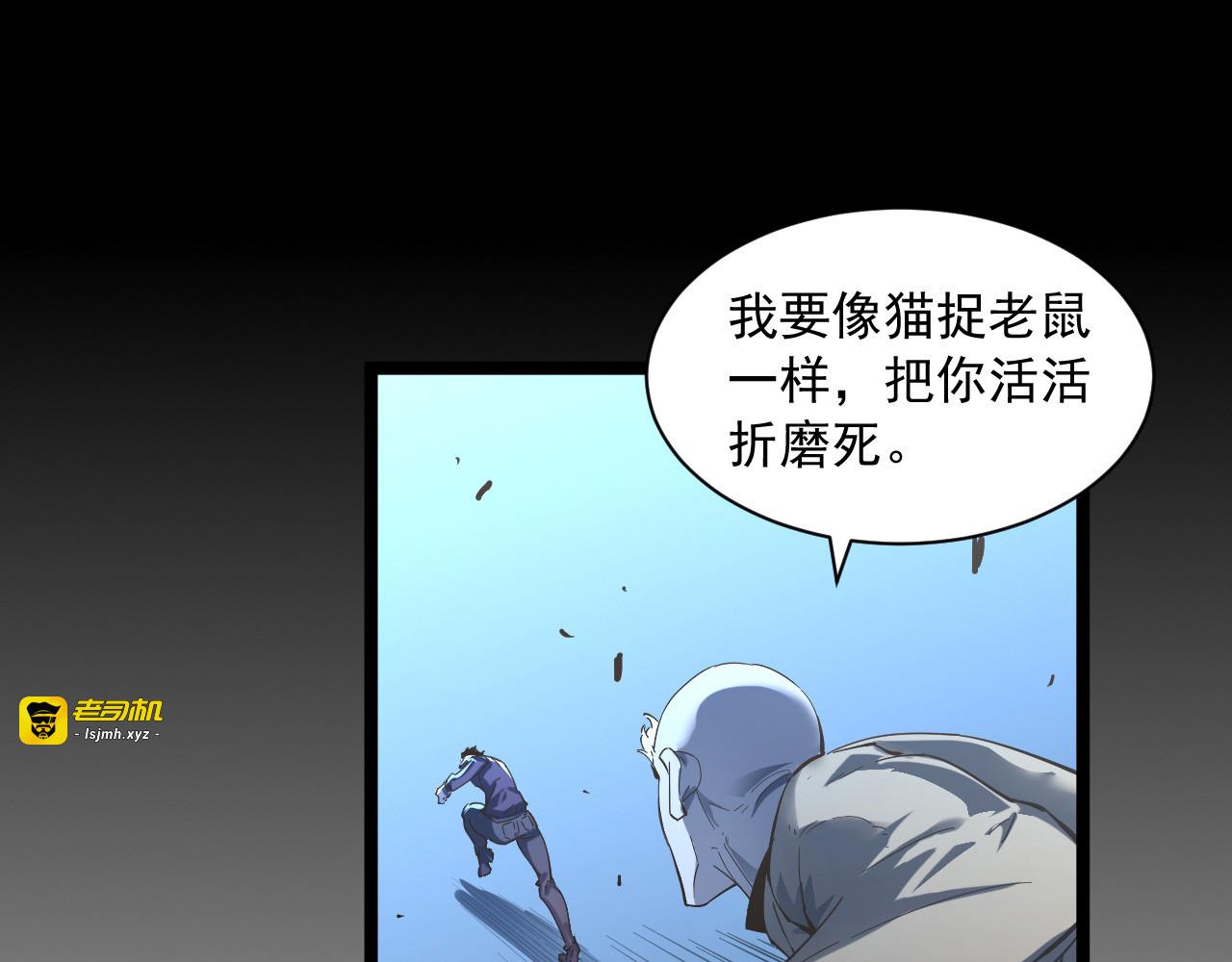 第059话 初级战将巅峰！ 第 69 页