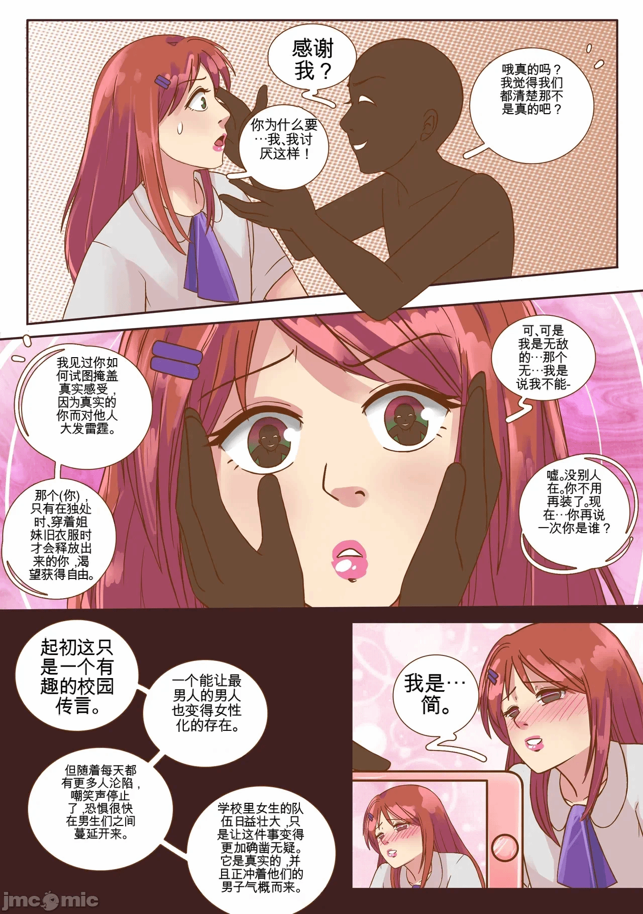 第一话 第 45 页