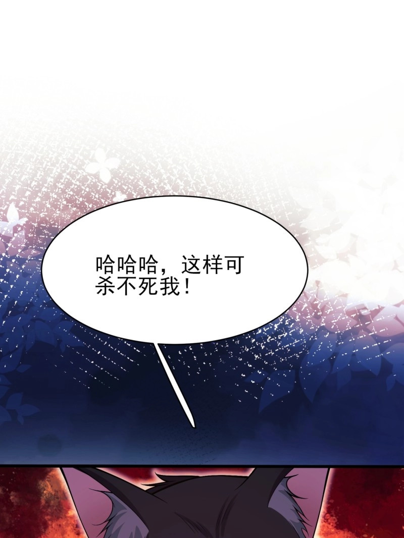 第101话 第100话：狼变 第 32 页