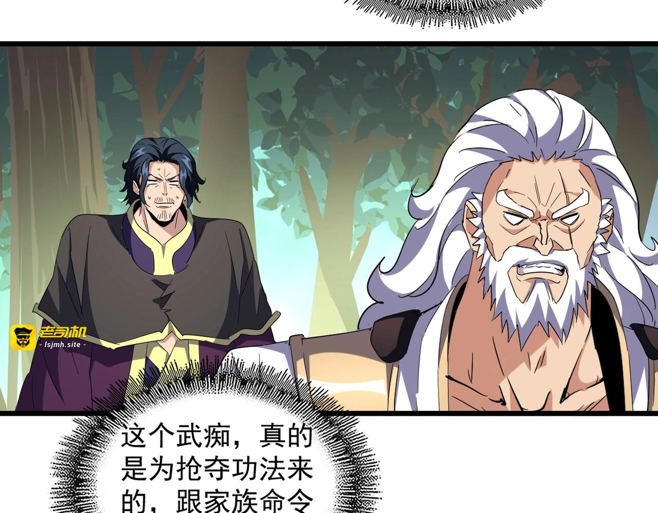 第222话 风临城！我回来了！ 第 47 页