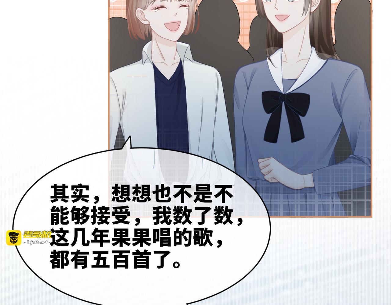 第23话 结婚证 第 27 页