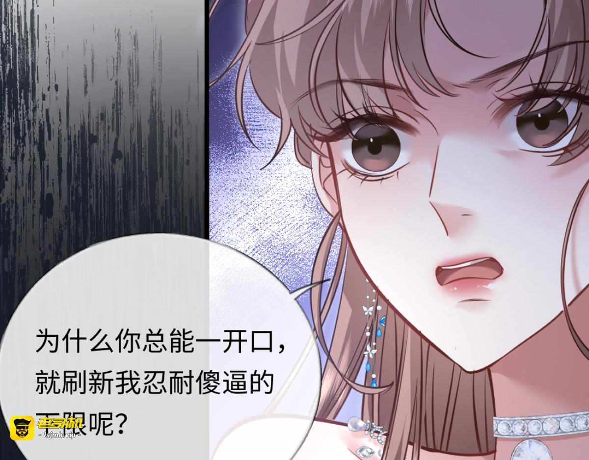 13-出轨现场！ 第 87 页